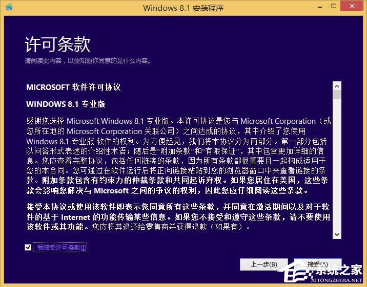 win8固态硬盘怎么安装_安装win8硬盘格式_硬盘安装原版win8