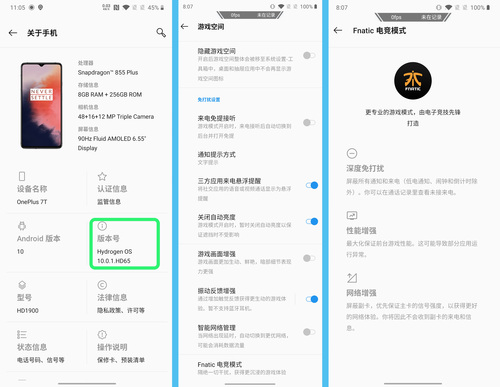 一加7T好不好?