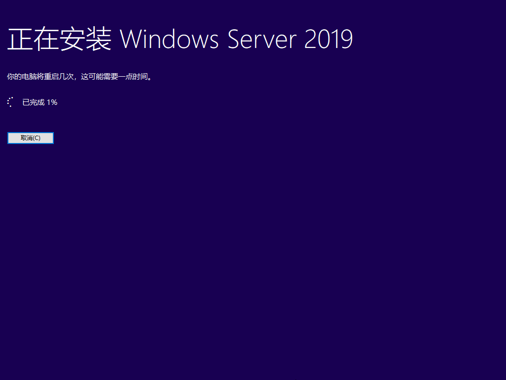 Windows Server 2019