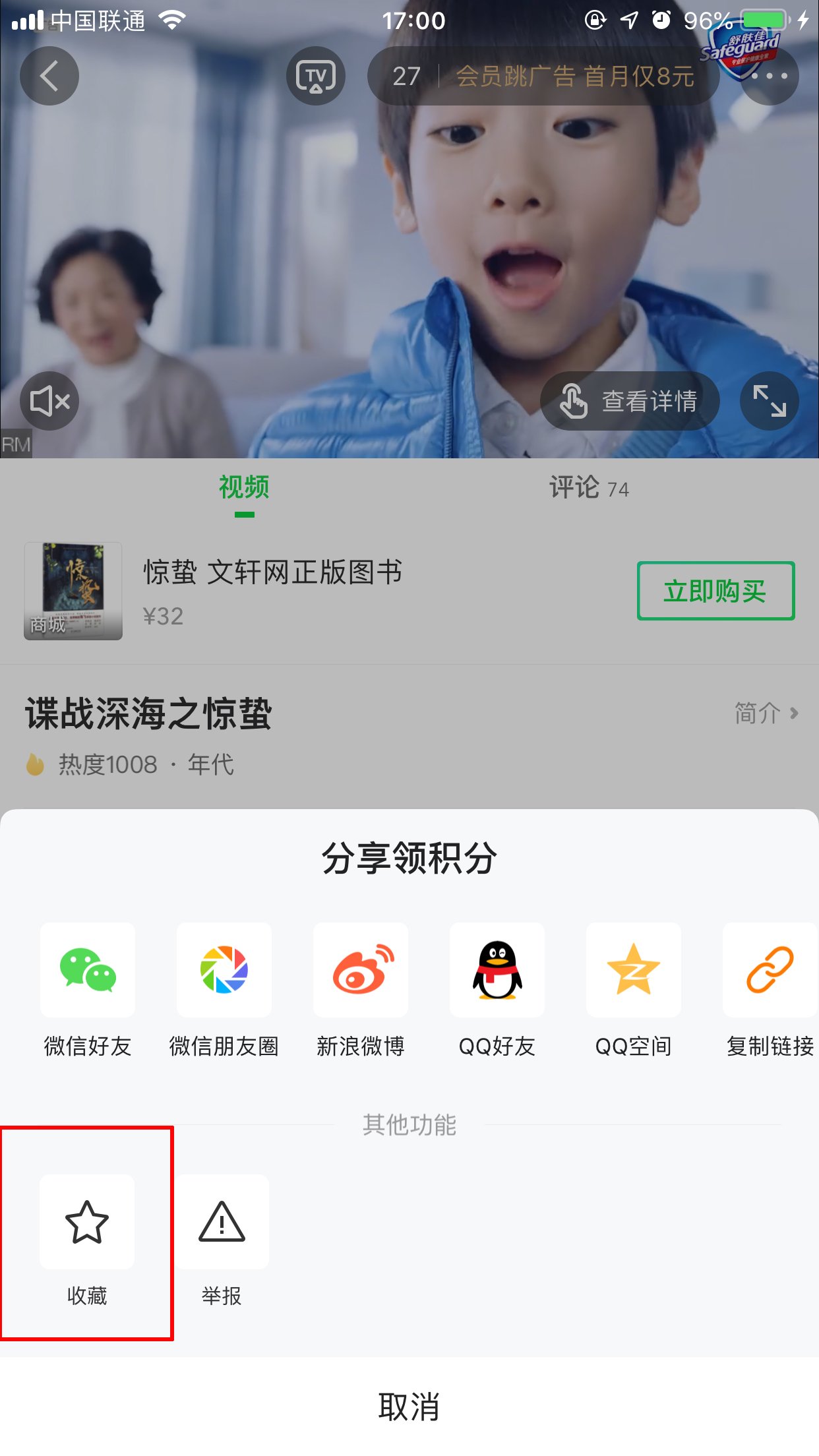 收藏的视频在哪里呀 80-1910221F532.jpg