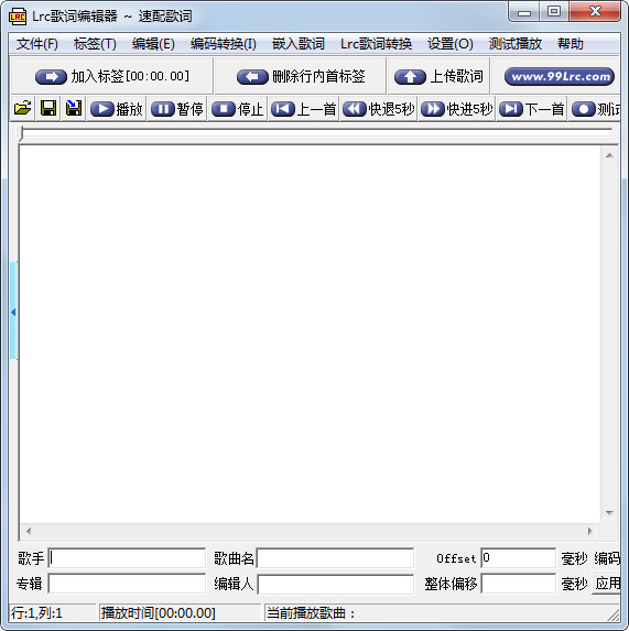 怎么弄歌词到音频里 66-191024114331627.jpg