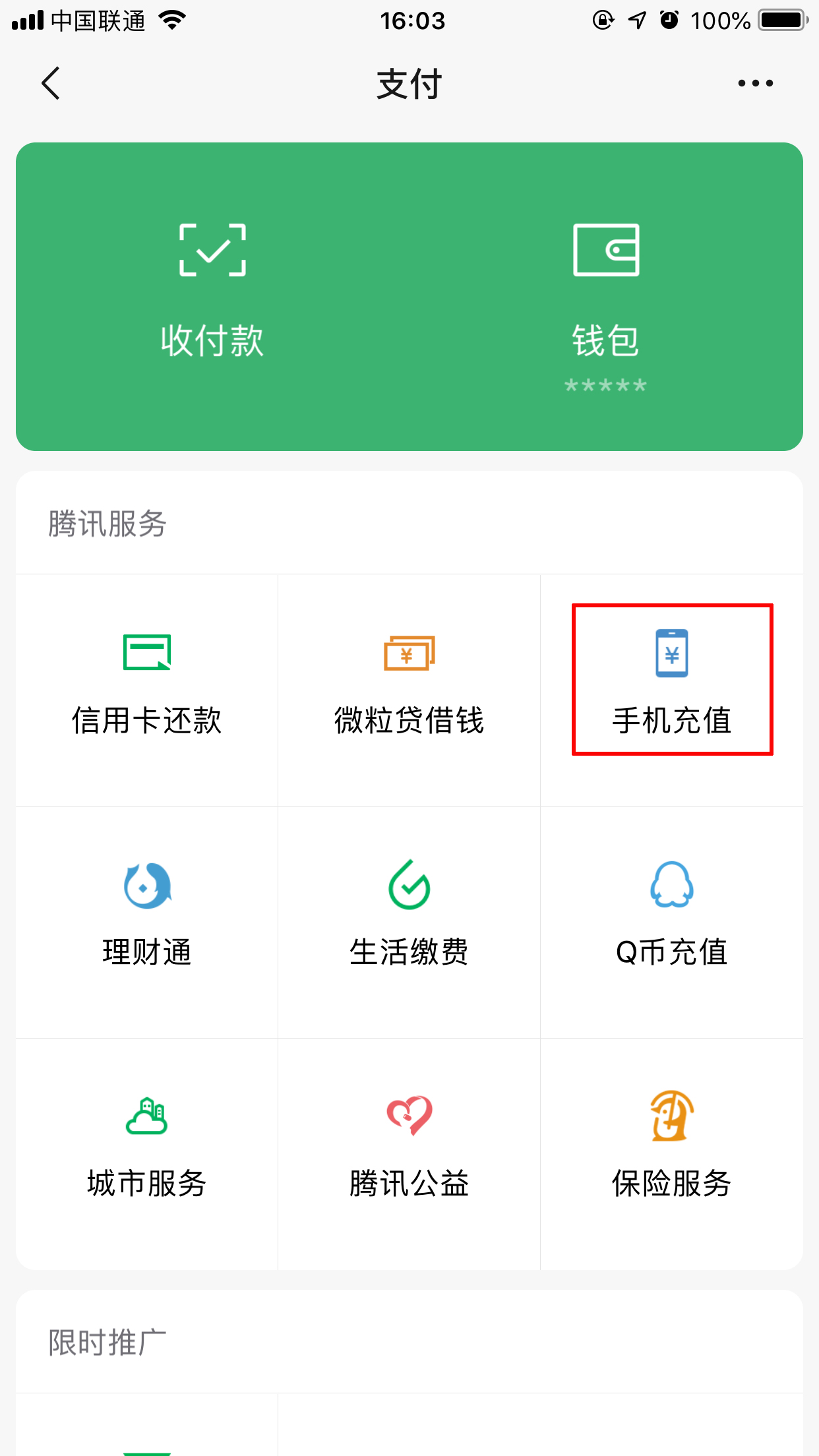 手机q币充值中心—手游q币充值中心