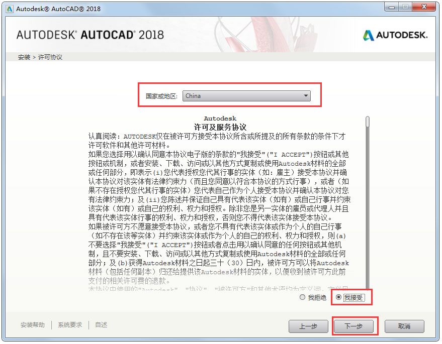 AutoCAD 2018中文版