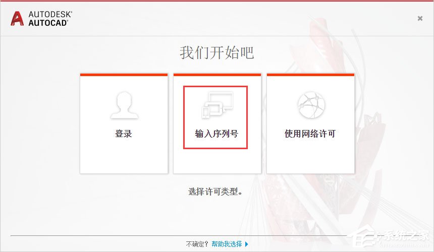 AutoCAD 2018 32位简体中文安装版(附AutoCAD2018注册机)