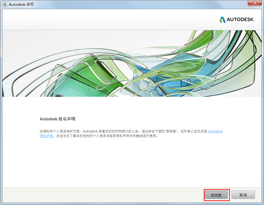 AutoCAD 2018 32位简体中文安装版(附AutoCAD2018注册机)