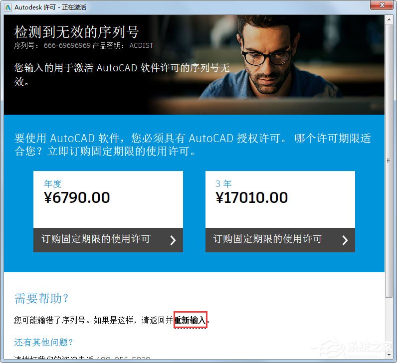 AutoCAD 2018 32位简体中文安装版(附AutoCAD2018注册机)