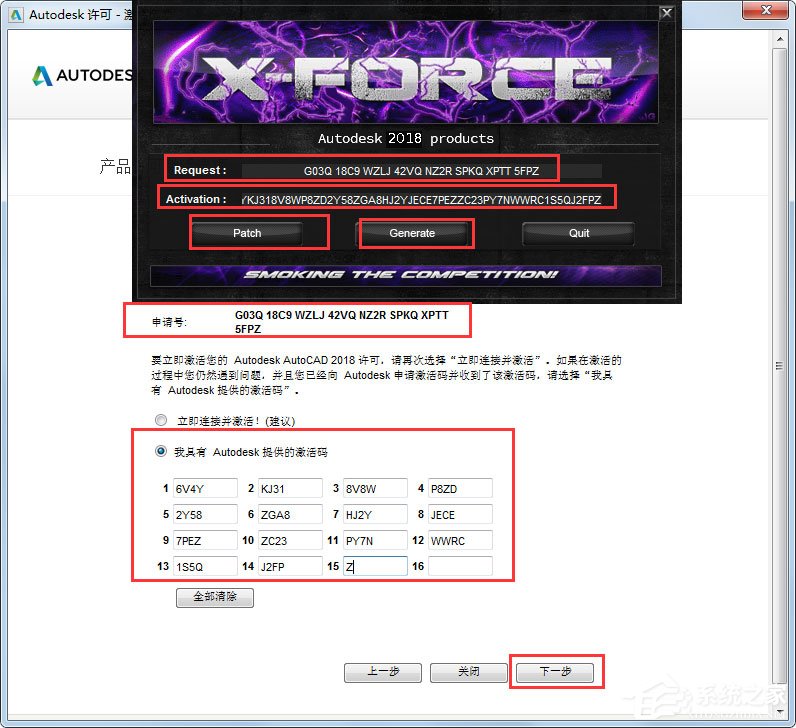 AutoCAD 2018 32位简体中文安装版(附AutoCAD2018注册机)