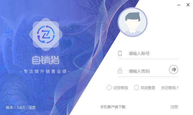 自销猫 V3.6.5 官方版