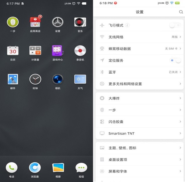 坚果Pro 3好不好?