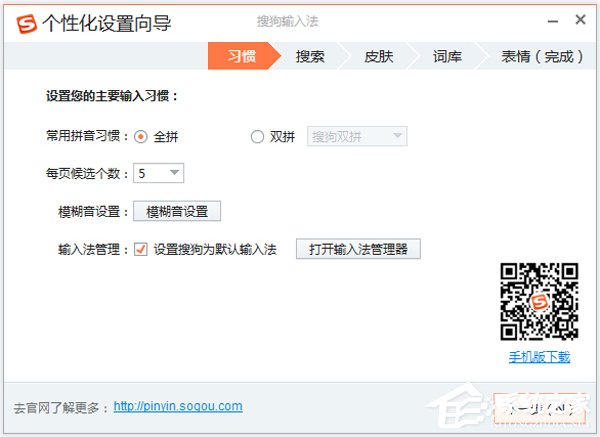 讯飞输入法和搜狗输入法哪个好?