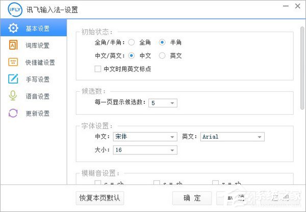 讯飞输入法和搜狗输入法哪个好?