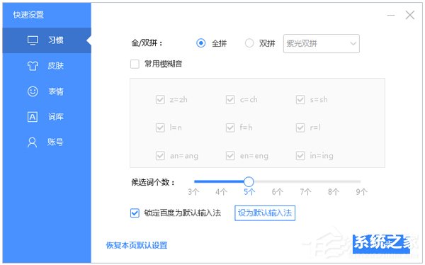 双拼输入法哪个好？双拼输入法盘点”