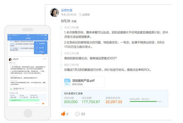 班牛 V2.0 官方版