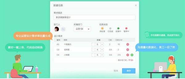 班牛 V2.0 官方版