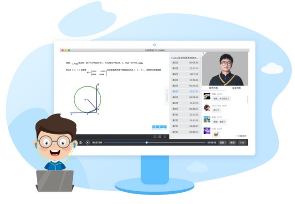 朴新网校客户端 V7.3.3 官方版