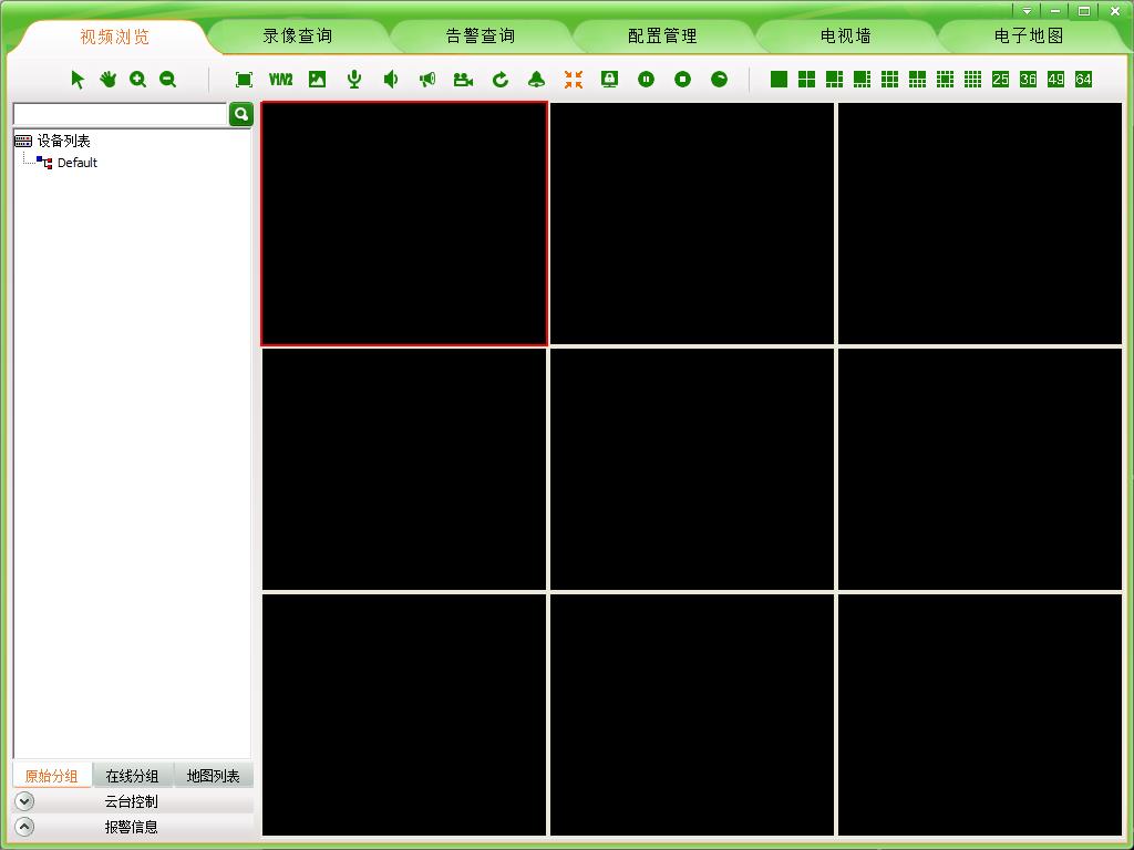 UC2视频监控软件 V5.0.1.1 官方版