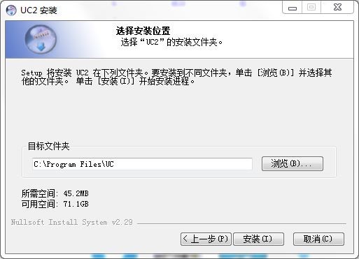 UC2视频监控软件 V5.0.1.1 官方版