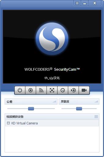 SecurityCam(视频监控软件) V1.7.0.7 汉化绿色版