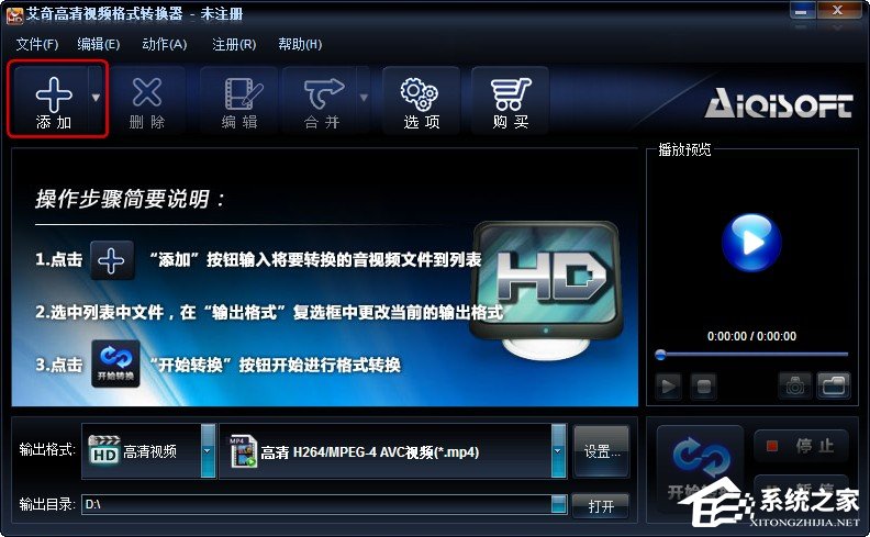 艾奇高清视频格式转换器 V4.11.327 官方安装版