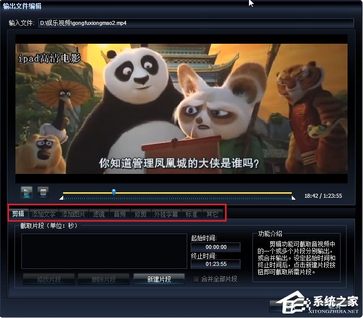 艾奇高清视频格式转换器 V4.11.327 官方安装版