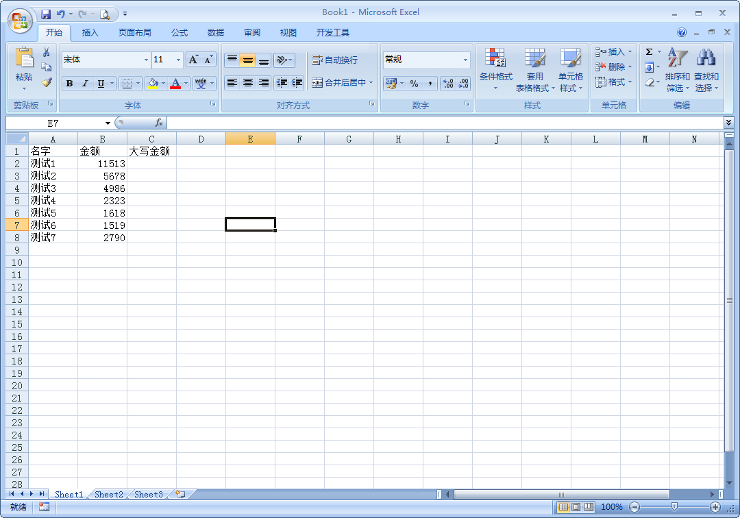数字大写怎么写图片 80-191106142S5.jpg