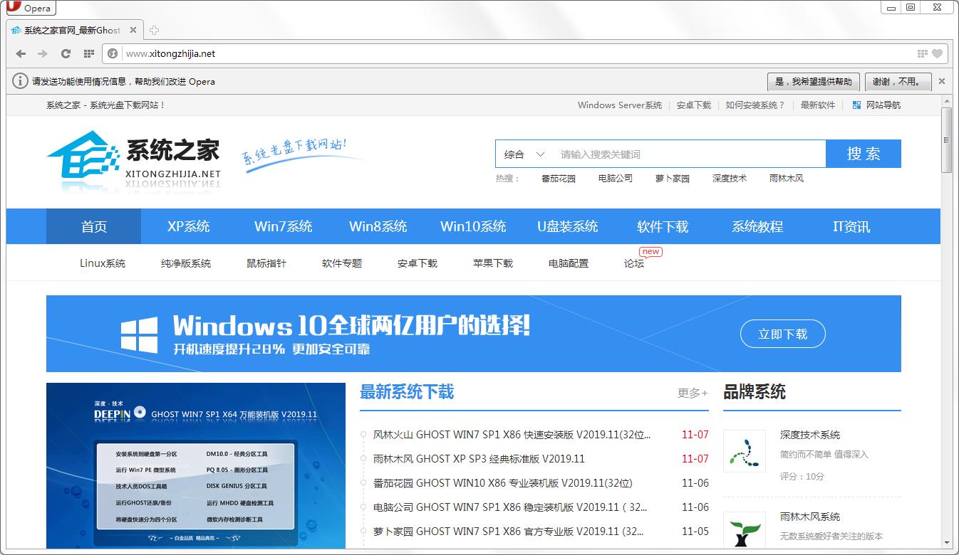 Opera Next V22.0.1471.40 中文安装版