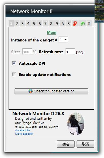NetworkMonitorII(桌面网络状况监视器) V26.8 多国语言安装版