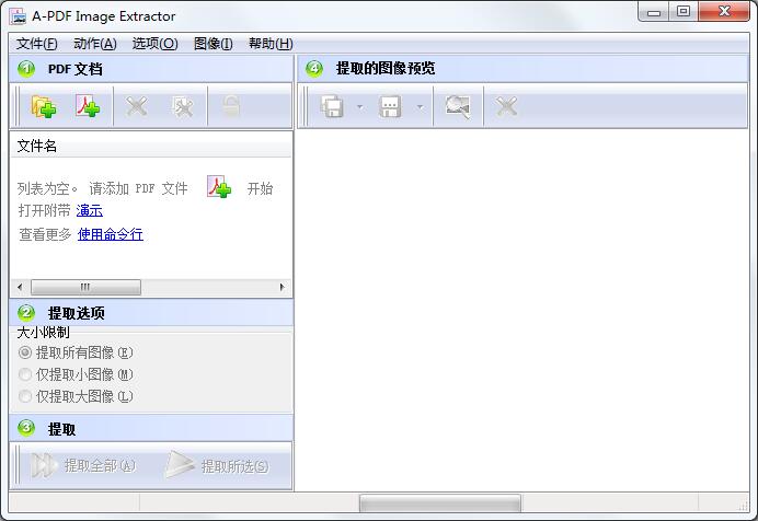 A PDF Image Extractor(PDF文件提取图片) V3.2.0 绿色中文版