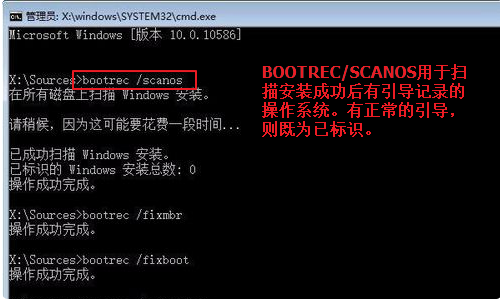 win10手动修复引导