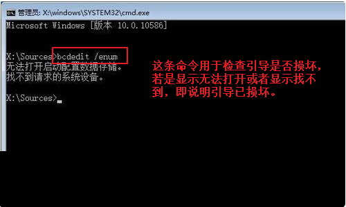 win10手动修复引导