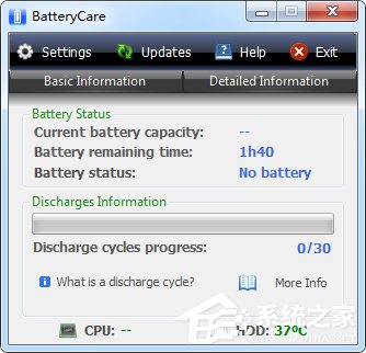 笔记本电脑电池保养软件哪个好？