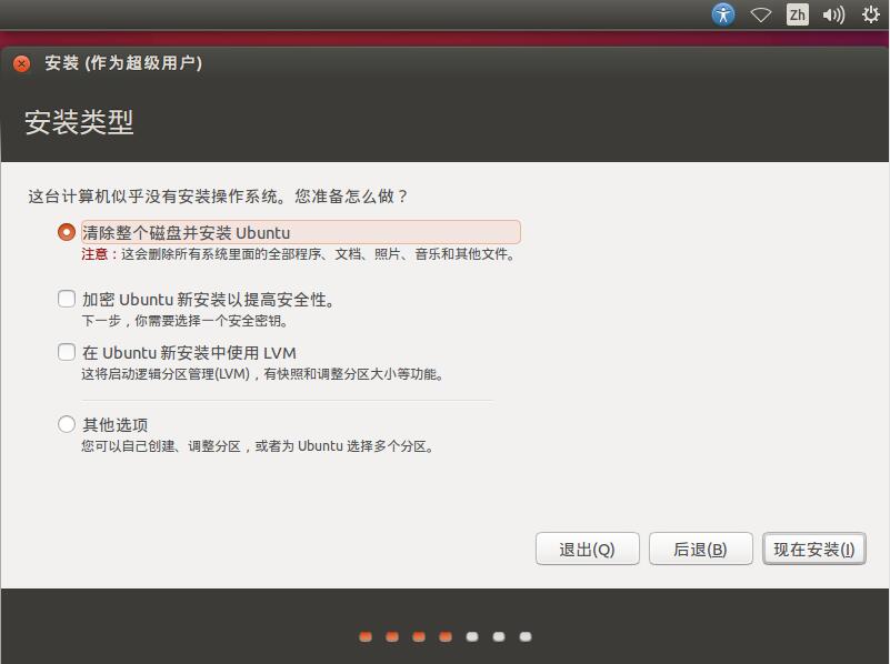 Ubuntu Desktop 16.10 X64标准版（64位）