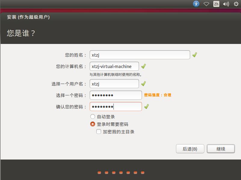 Ubuntu Desktop 16.10 X64标准版（64位）