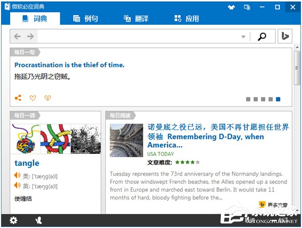 韩语翻译软件有哪些?好用的韩语翻译软件