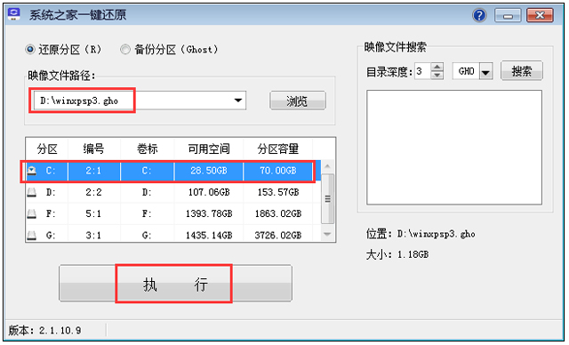 番茄花园 GHOST XP SP3 专业装机版 V2019.11