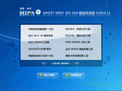 ȼ GHOST WIN7 SP1 X64 ȶ V2019.11