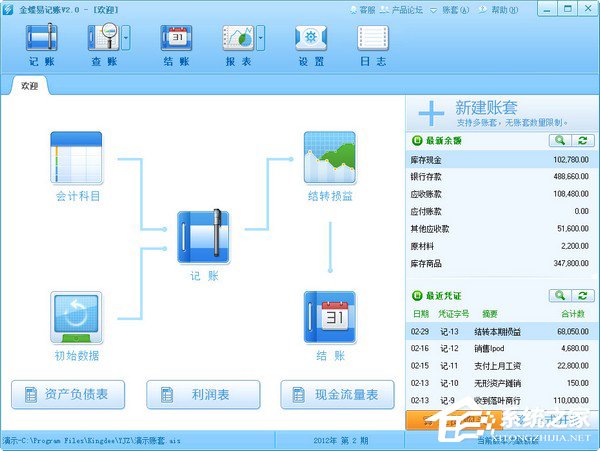 國外會計軟件 (國外會計軟件功能強大支持多語言漢化功能強大)