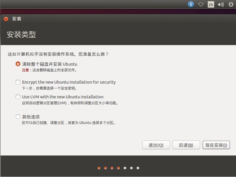 Ubuntu 13.10 i386标准版（32位）