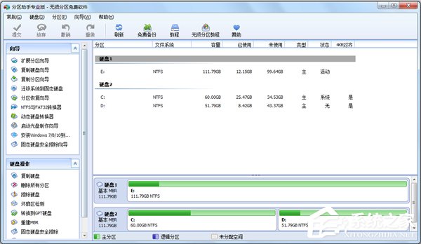 硬盘分区工具哪个好？