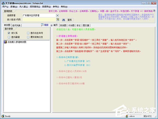 人口谱系表_贵州人口老龄化表图(3)