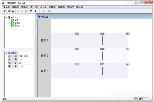 简谱编曲软件_作曲大师简谱软件下载 v2020免费版(2)