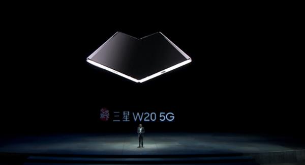 12月上市！三星W20 5G正式发布”