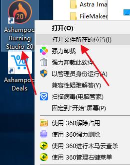 Ashampoo Burning Studio(光盘刻录) V20.0.2 中文安装版