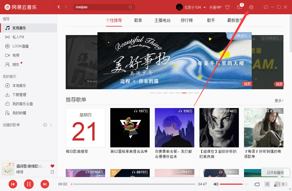 如何在网易企业邮箱注册新邮箱