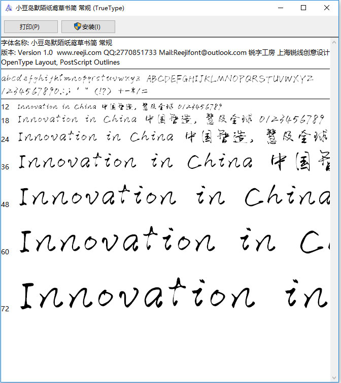 纸鸢简谱_纸鸢与少年钢琴简谱(2)