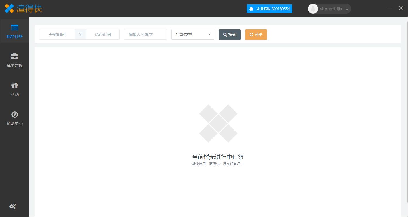 快应用是哪个软件打开的 100-191125143428-50.jpg