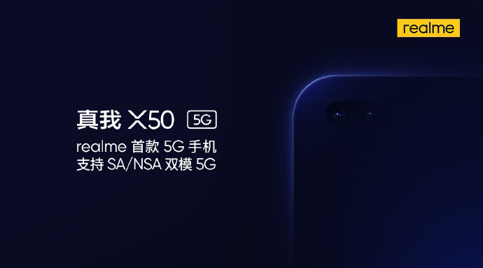 realme公布首款5G手机“真我X50””