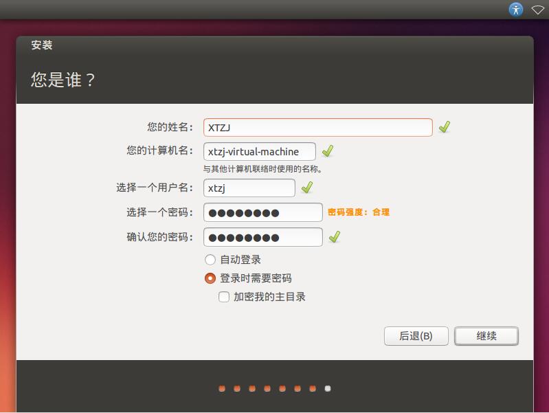 Ubuntu 13.10 i386标准版（32位）