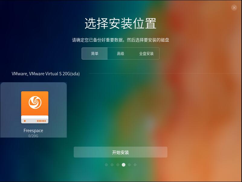 Deepin 15.9 X64官方正式版 （64位）