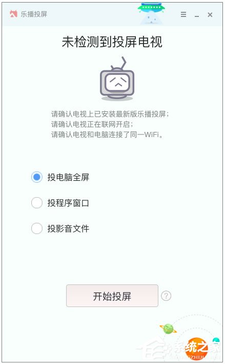电脑投屏软件有哪些?